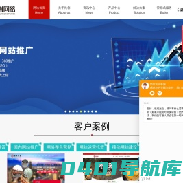 唐山网站建设_唐山网站优化_唐山网络公司-唐山先创网络科技有限公司