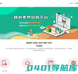 大连爱丁数码产品有限公司