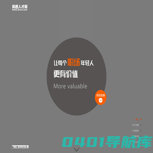 凤栖人才网