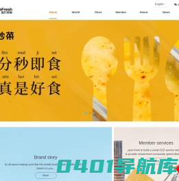 品珍控股集团-食品全产业链集团_食品生产研发、销售_智慧餐饮服务_物流配送