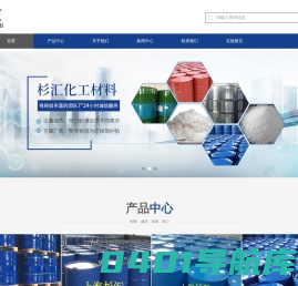 高分子絮凝剂-液碱厂家-苏州化工原料-昆山液碱-上海杉汇工业材料有限公司