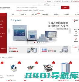 实验室产品专业服务商 - 彬谷科技