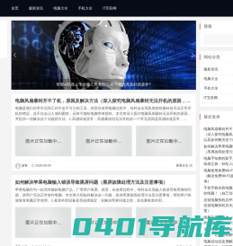 扬名科技_创新未来_与你同行_前沿的科技资讯网站