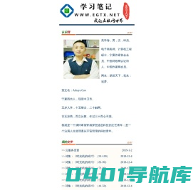 学习笔记--我（易管天下）的互联网世界--易管天下 WWW.EGTX.NET