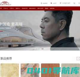马可波罗瓷砖官网
