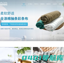 超细纤维布_超细纤维面料_超细纤维抹布-太仓格诺纺织品有限公司