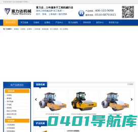 徐工装载机,徐工压路机,徐工起重机,徐工汽车吊,徐工配件,起重机维修,徐工集团江苏上海一级授权代理商,工程机械