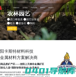 用新材料创造美好世界-信阳卡斯特