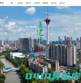 四川华西绿舍建材有限公司