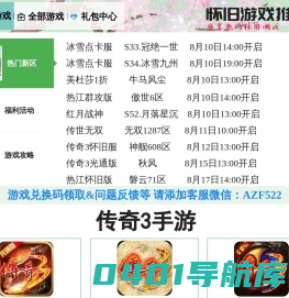 传奇手游排行榜-传奇3高爆版，传奇3光通版，盟重英雄冰雪传奇
