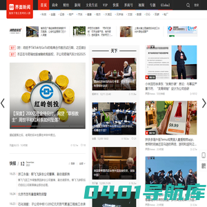 界面新闻-只服务于独立思考的人群-Jiemian.com