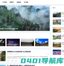 风和旅游网-美味与探索