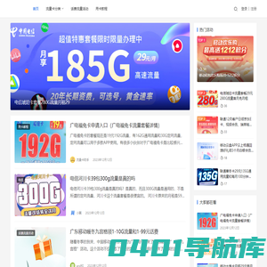 智卡网 - 专业的号卡流量套餐评测