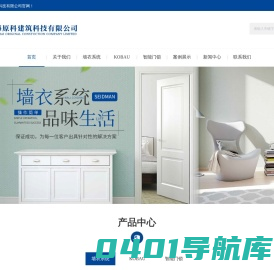上海墙衣品牌,医用洁净墙衣,生态洁净墙衣,刷漆壁纸,功能壁纸-上海原科建筑科技有限公司