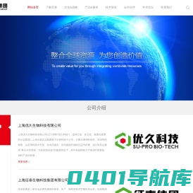 亘泰集团