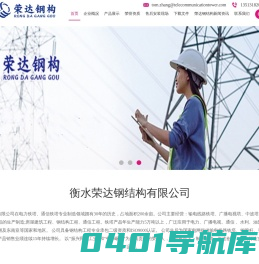 钢制波纹涵管_通信塔_衡水荣达钢结构有限公司