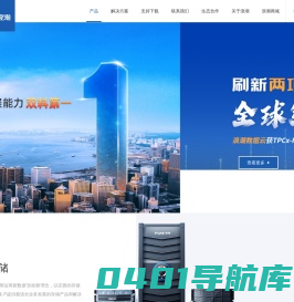 浪潮-云计算 大数据服务商