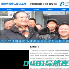 河南省炳良电子商务有限公司