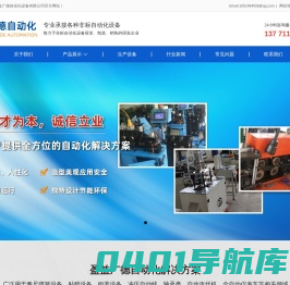 无锡市盈益广德自动化设备有限公司