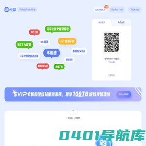 123云盘