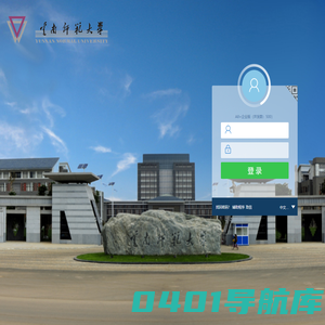 云南师范大学办公系统 V8.2