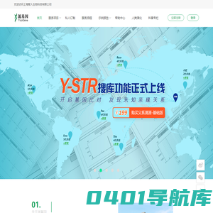 首页-源基因