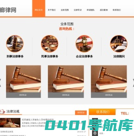 律师事务所