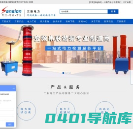 变频串联谐振|继电保护测试仪|绝缘子测试仪-【武汉三新电力】