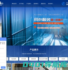 上海凌波玻璃装饰有限公司、办公室玻璃隔断、办公室隔断、电控玻璃、栏杆玻璃、楼梯玻璃 、铝合金百叶隔断、铝合金玻璃、沐浴房、雾化玻璃 、雾化调光玻璃、雨棚玻璃