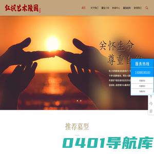[红枫艺术陵园]蒲江公墓,蒲江墓地,红枫墓地多少钱,红枫公墓价格,四川灵山圣境殡葬服务有限公司