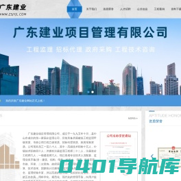 广东建业项目管理有限公司