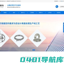 西安镀铬镀锌加工_西安金属氧化发兰_西安金属表面处理厂家_西安耐磨铬处理定制-晚成表面精饰公司