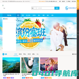 象图旅游CMS-象图旅游