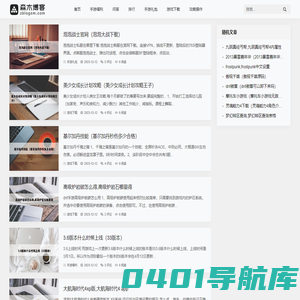 欧玛游戏攻略网