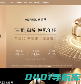 首页 - 欧珀莱(AUPRES)官方网站