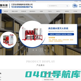 江苏自强智能科技有限公司