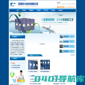 聊城东大科技有限公司