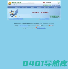 QQoffice|可配置ERP|可配置管理软件|免费软件|人事工资软件|人事软件|工资软件|订单管理系统|订单送货单|对帐软件|贸易管理软件|工厂管理系统|仓库管理系统|采购管理系统|人力资源管理软件|生产管理系统|生产管理软件|ERP|进销存|开源软件|生产订单管理|自定义管理软件|晴晴办公软件|加工厂管理软件|订单管理软件|记账软件