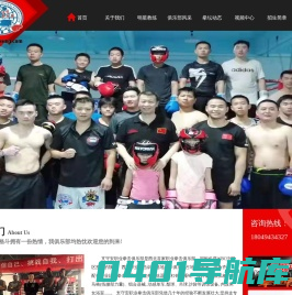 陕西西安支守安职业拳击俱乐部