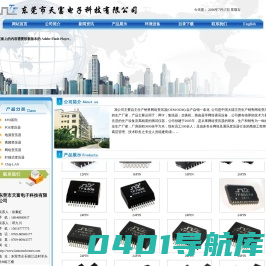 东莞市天富电子科技有限公司-东莞网络变压器生产厂家，东莞网络变压器ODM厂家，东莞网络变压器OEM厂家