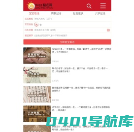 怎么样给宝宝取好听吉利的名字_小孩子起什么样的名字好_新生儿取这样的名字好不好_在线免费自动起名100分-9763起名网站