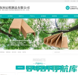 河南沐辰蜂窝纸制品科技有限公司