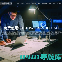 深圳市三泰信息科技有限公司 |