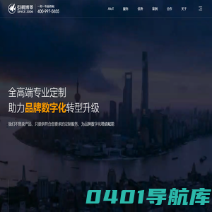 上海引航-专业品牌数字化服务公司！_提供高端网站建设,设计制作,企业系统开发,运维服务