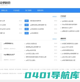 影之诗塑料管