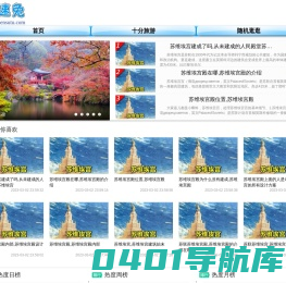 【神速兔游记】旅游攻略_门票多少钱_开放时间_风景区游玩攻略
