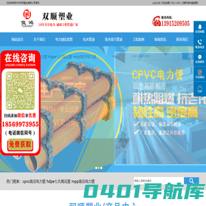 cpvc高压电力管_hdpe七孔梅花管_mpp高压电力管-郑州市双顺塑业有限公司