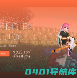 复合网络 - COMPLEX STUDIO