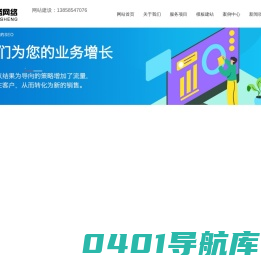 上虞网站建设-上虞网站制作-上虞网站设计-上虞天盛网络公司