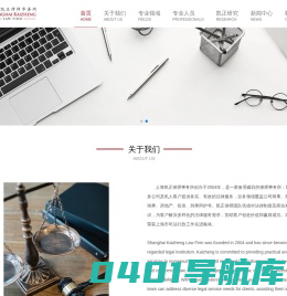 上海凯正律师事务所